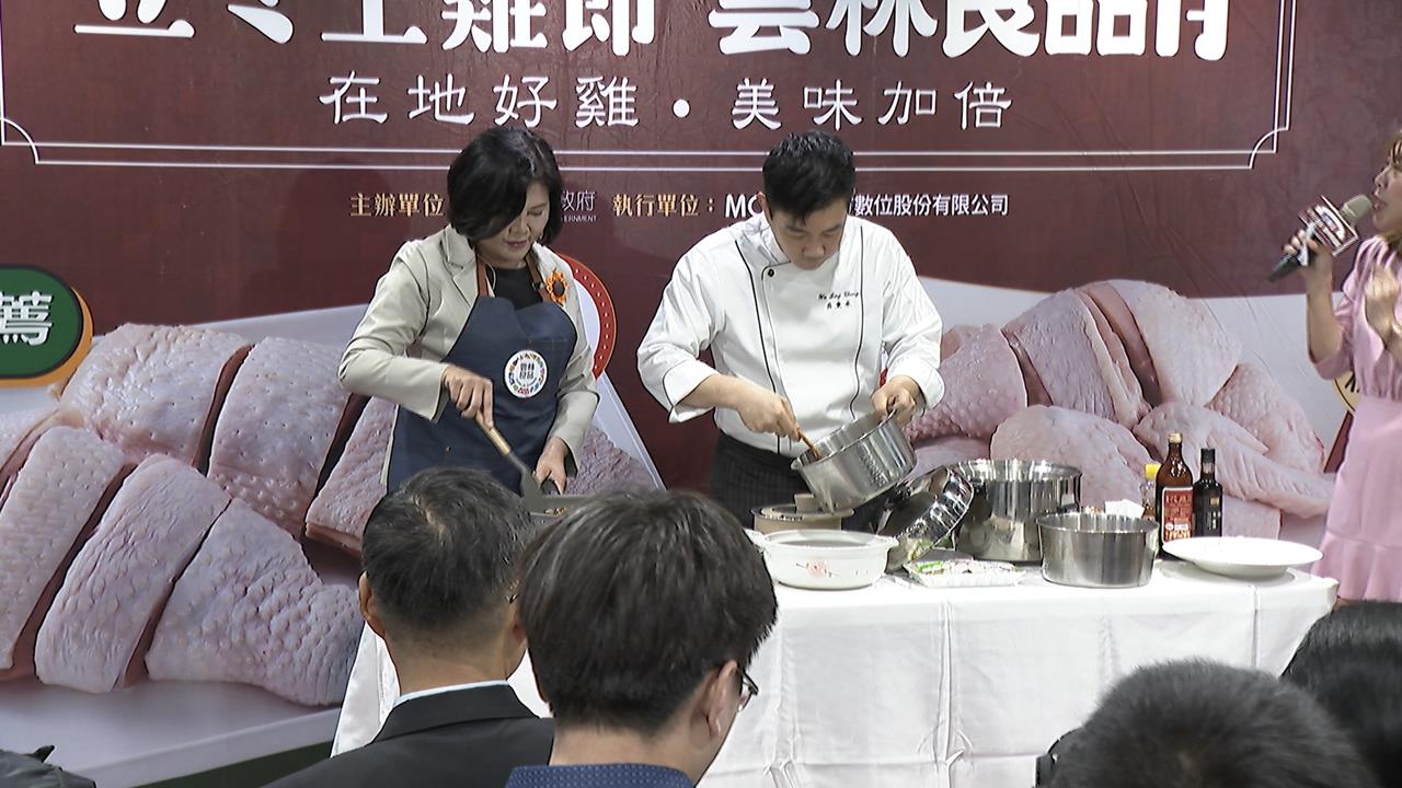 雲林縣府辦「立冬土雞節」 縣長親炒雲林土雞挺在地