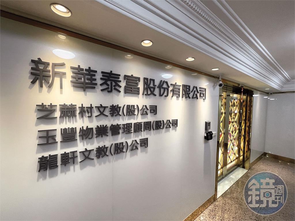芝麻街染紅黑3／轉換經營權互控詐騙淘空洗錢　投資人再爆大股東竟是中共黨員