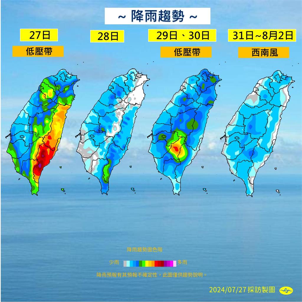 快新聞／東半部、南部今留意豪、大雨　氣象署：熱帶低壓下週一接近台灣