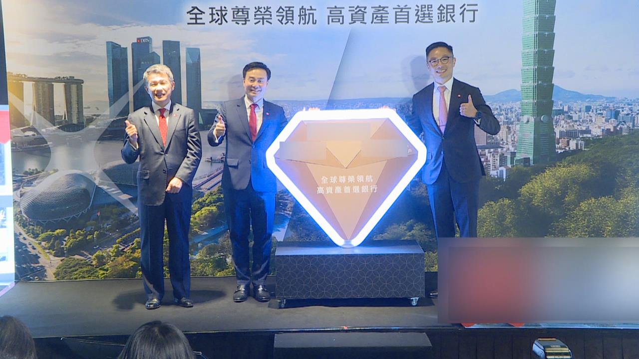 銀行推「頂級私人服務」 鎖定資產一億高資產客戶