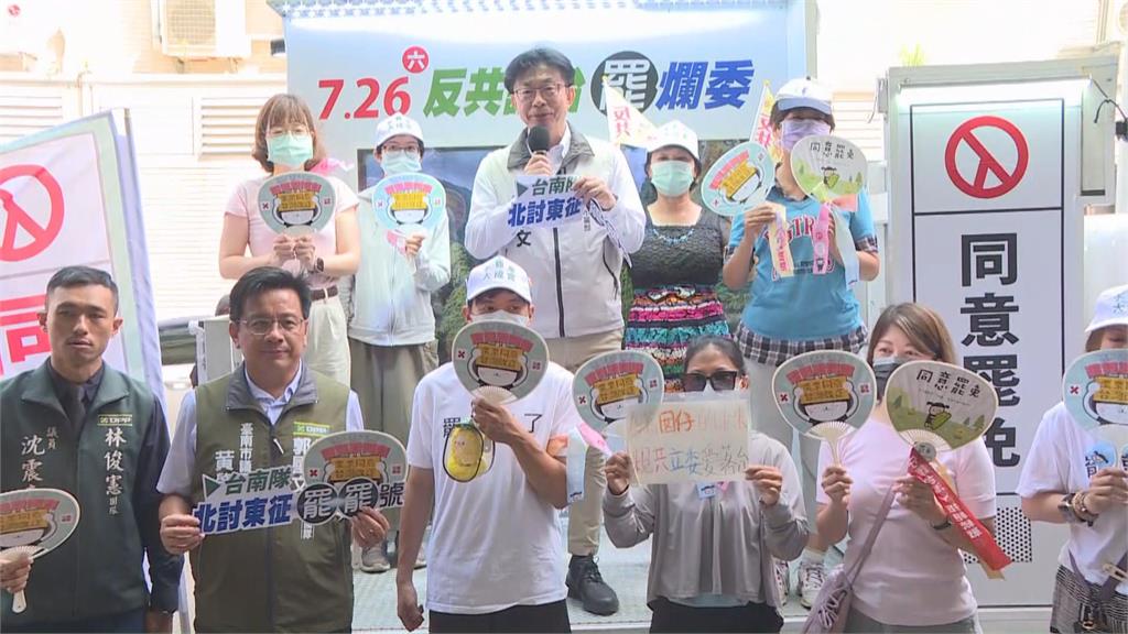 快新聞／挺罷區！「台南罷罷號」首站赴中五選區　郭國文號召「北討東征」護民主