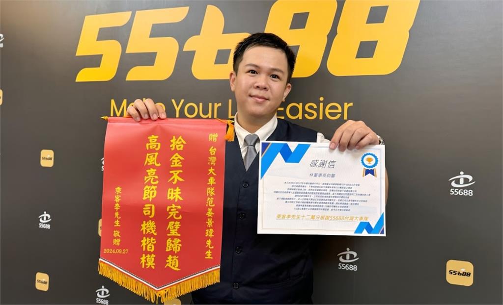 快新聞／運將拾金不昧！115萬交高鐵櫃台　失主大讚「高風亮節」