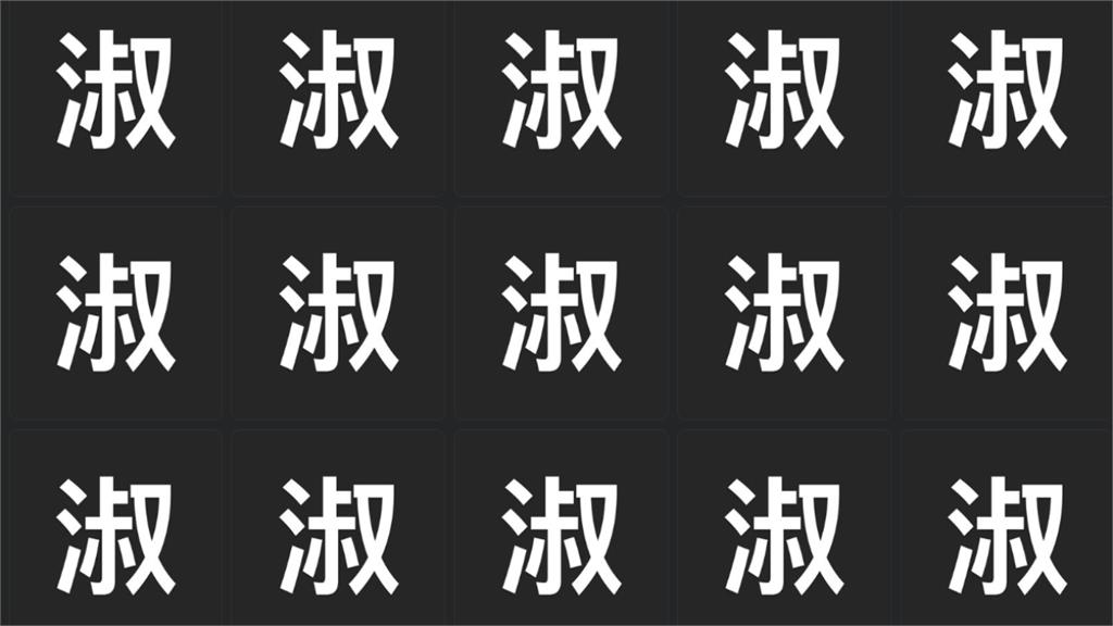 鋪哏2年？臉書「神秘粉專」天天發「淑」…國慶破例網中毒狂刷1句話