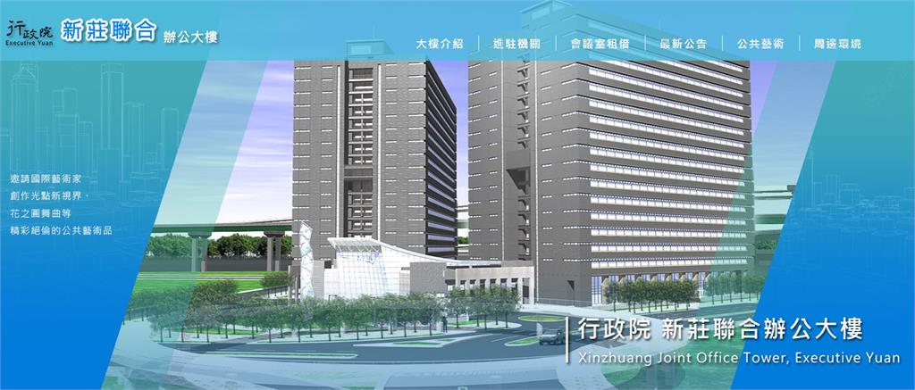 快新聞／驚！行政院新莊聯合辦公大樓　39歲公務員陳屍辦公室