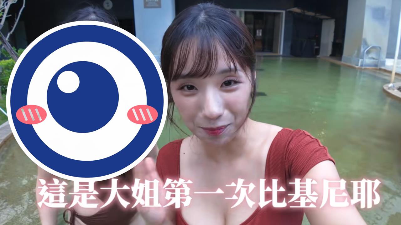 「蘋蘋澎澎」大姐90→55kg驚人成果公開！泡湯「只穿比基尼」不藏了
