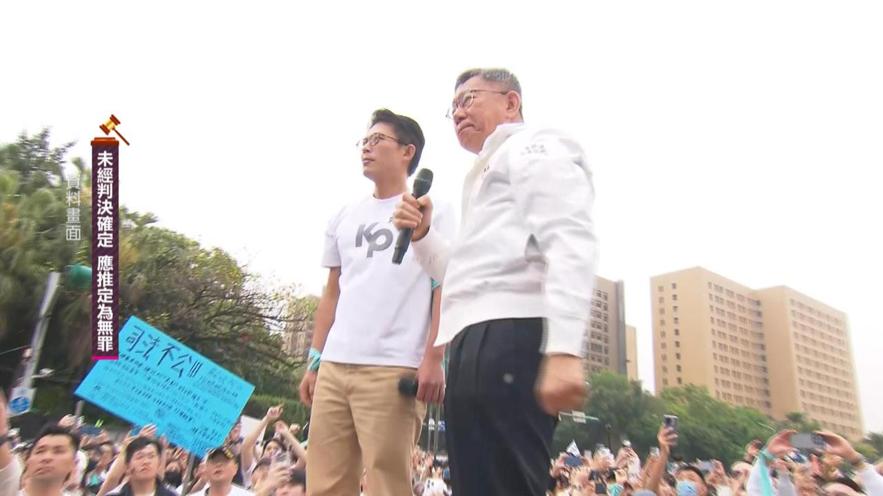 柯文哲5大弊案纏身！　背信罪若二審確定最快明年入監