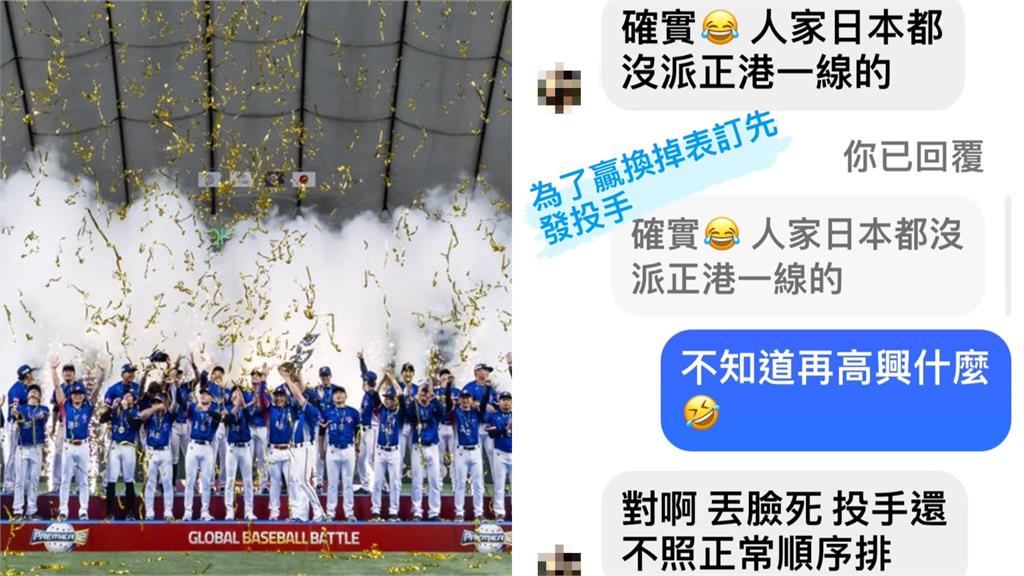 台灣奪冠！牛肉湯老闆逆風酸「在高興什麼」　網「刷爆1星」逼出本人回應