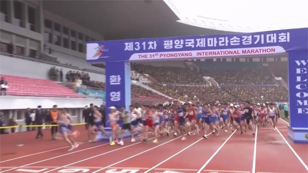時隔6年！疫情後首次舉辦　平壤國際馬拉松開跑