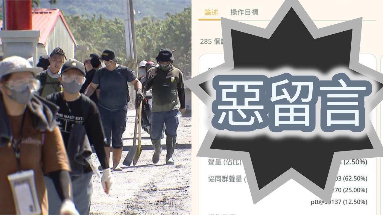 他曝鏟子超人逐漸遭「汙名化」 親曬殭屍帳號「惡評論」:請封鎖別被影響!