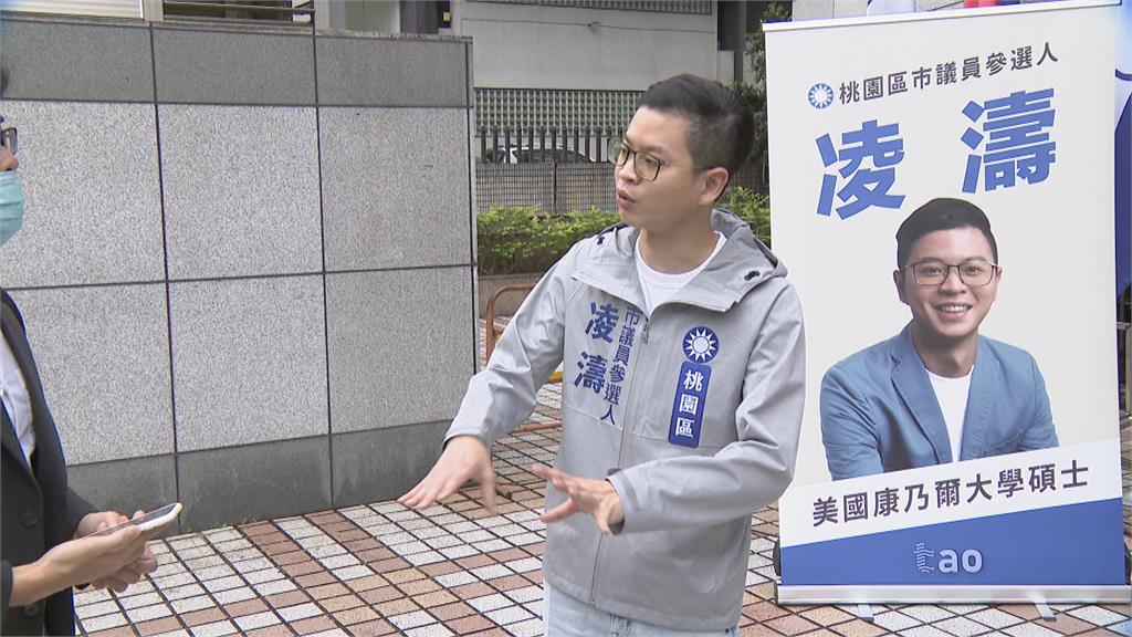 辭國民黨文傳會主委 凌濤宣布參選桃議員