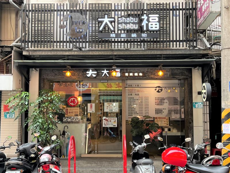 淡水平價鍋物精緻享受！手炒扁魚沙茶沾肉品簡直絕配！