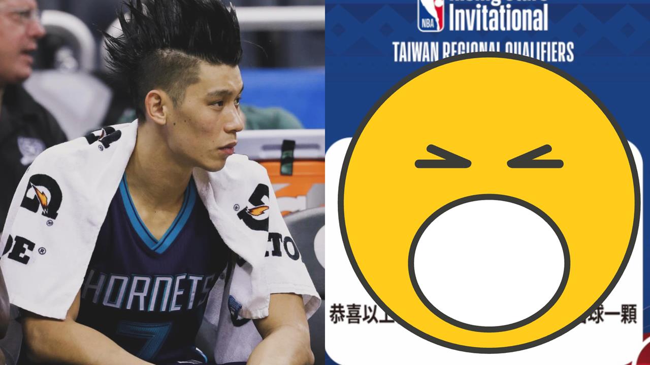 林書豪「離開台灣」偷抽NBA簽名球？畫面流出「本尊親回1句」笑翻網