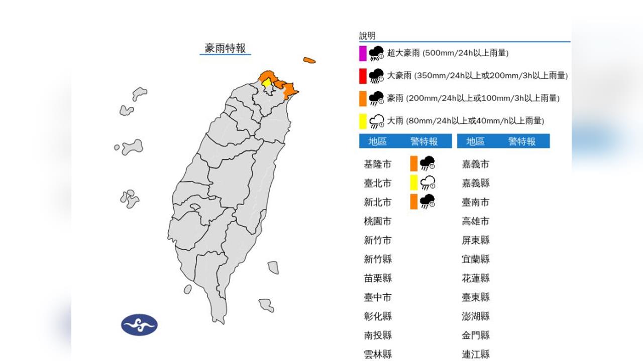 快新聞／東北季風發威　3縣市雨彈狂炸「下到明天」