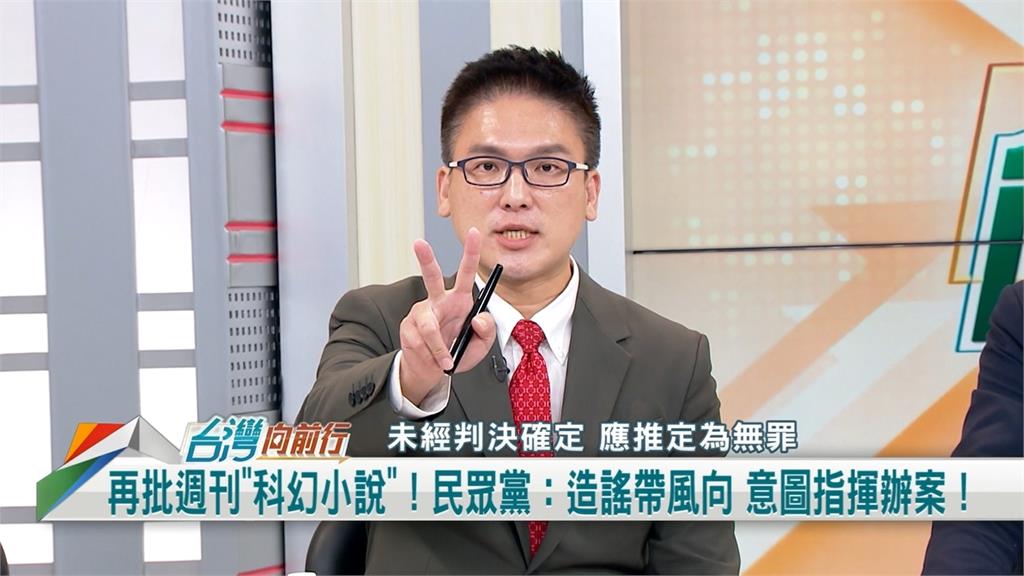 向前行(影)／不是「科幻小說」就是「子虛烏有」？媒體人：民眾黨分兩派！