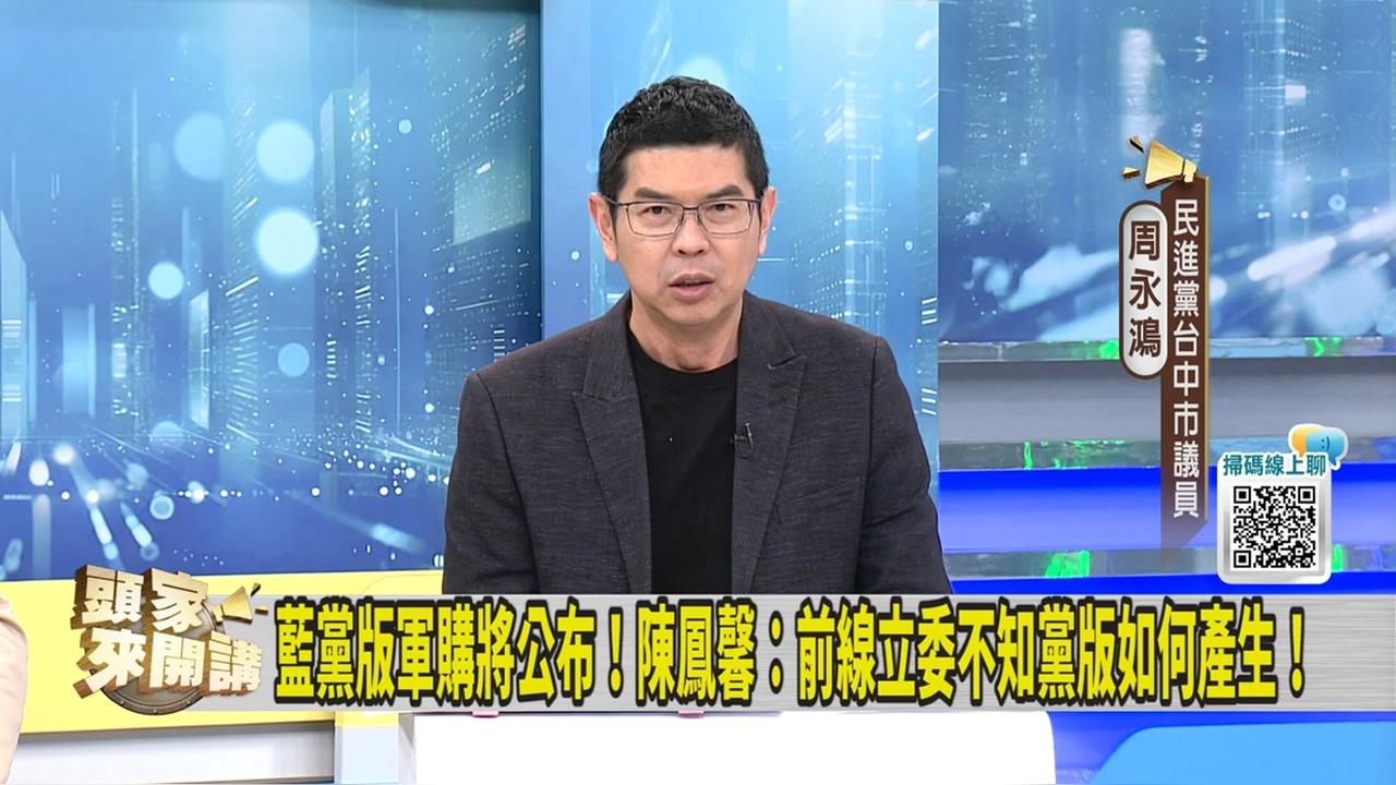 批國民黨提軍購案版本是見風轉舵 議員揭「這件事」比卡綠重要