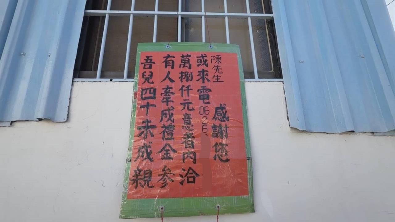 40歲大兒子仍單身！　父親好著急　開價3萬8徵紅娘