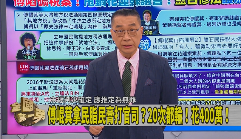 第一勇(影)／花縣府超徵2.5億礦石稅！官司輸不還錢？徐國勇：利息人民買單！
