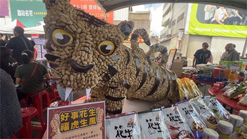 虎尾鎮盛大舉行普度  2萬顆花生製成「老虎供品」