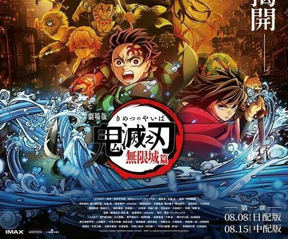 副刊／擁抱軟弱，尊嚴地活著：《鬼滅之刃》劇場版〈無限城篇第一章猗窩座再襲〉