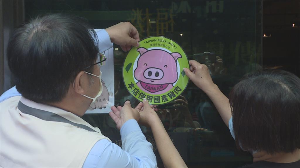 來來來看這裡！台南超前部署 「國產豬牛肉標章」上路