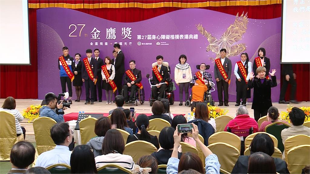 身心障礙楷模金鷹獎登場　10位傑出得獎者接受表揚