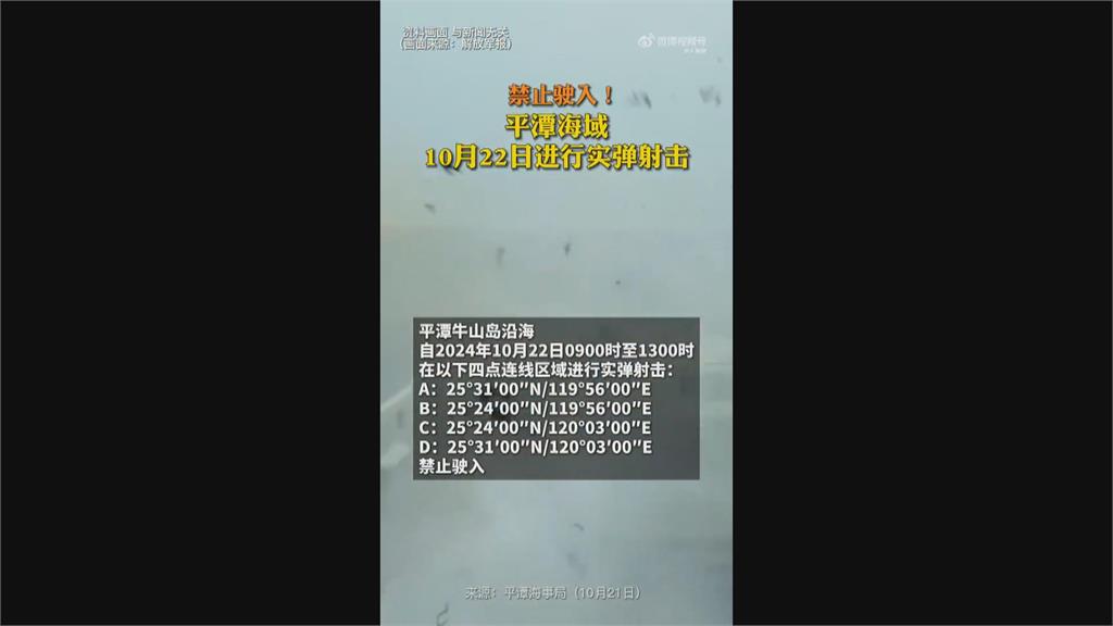 又來！共軍才剛圍台軍演　「離台最近處」今再射彈