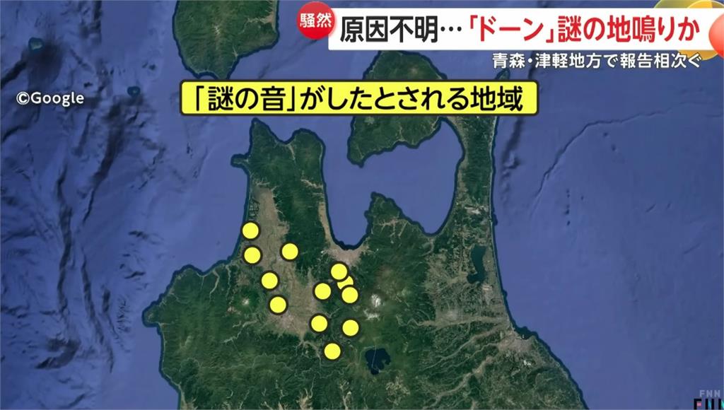 巨人要來了？青森詭異地鳴「網憂地震前兆」　京大副教授揭可能原因
