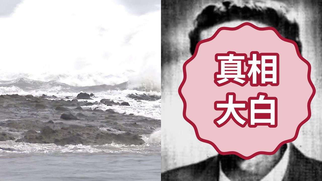 一家人在海灘「挖出人骨」!驗完DNA竟是「這1人」27年前失蹤懸案有望告破