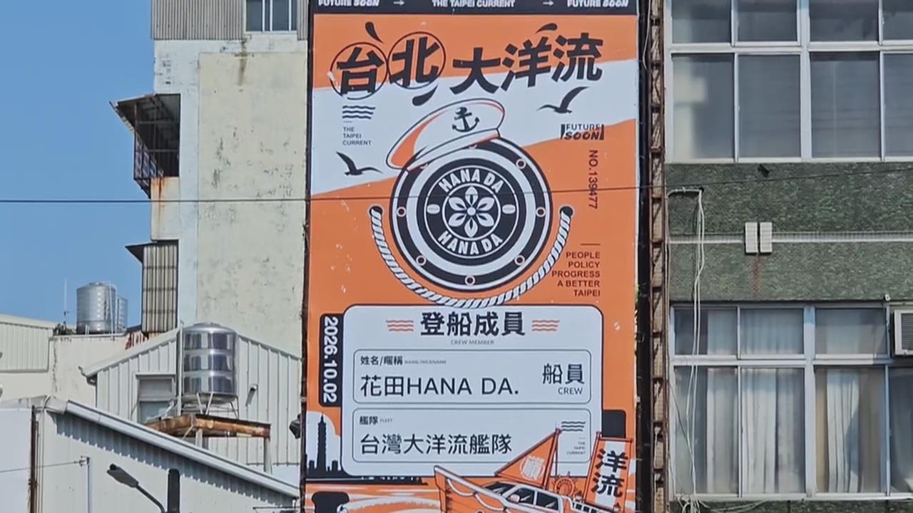 洋流漂向全台！　台南手搖店「船員證看板」應援沈伯洋