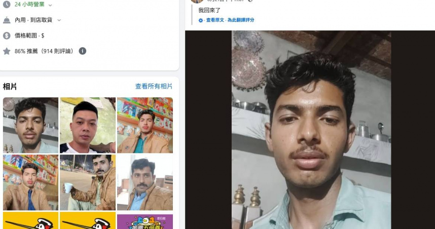 丹丹漢堡粉專遭盜用！「印度小哥」疑回歸　網揭疑點：開直播