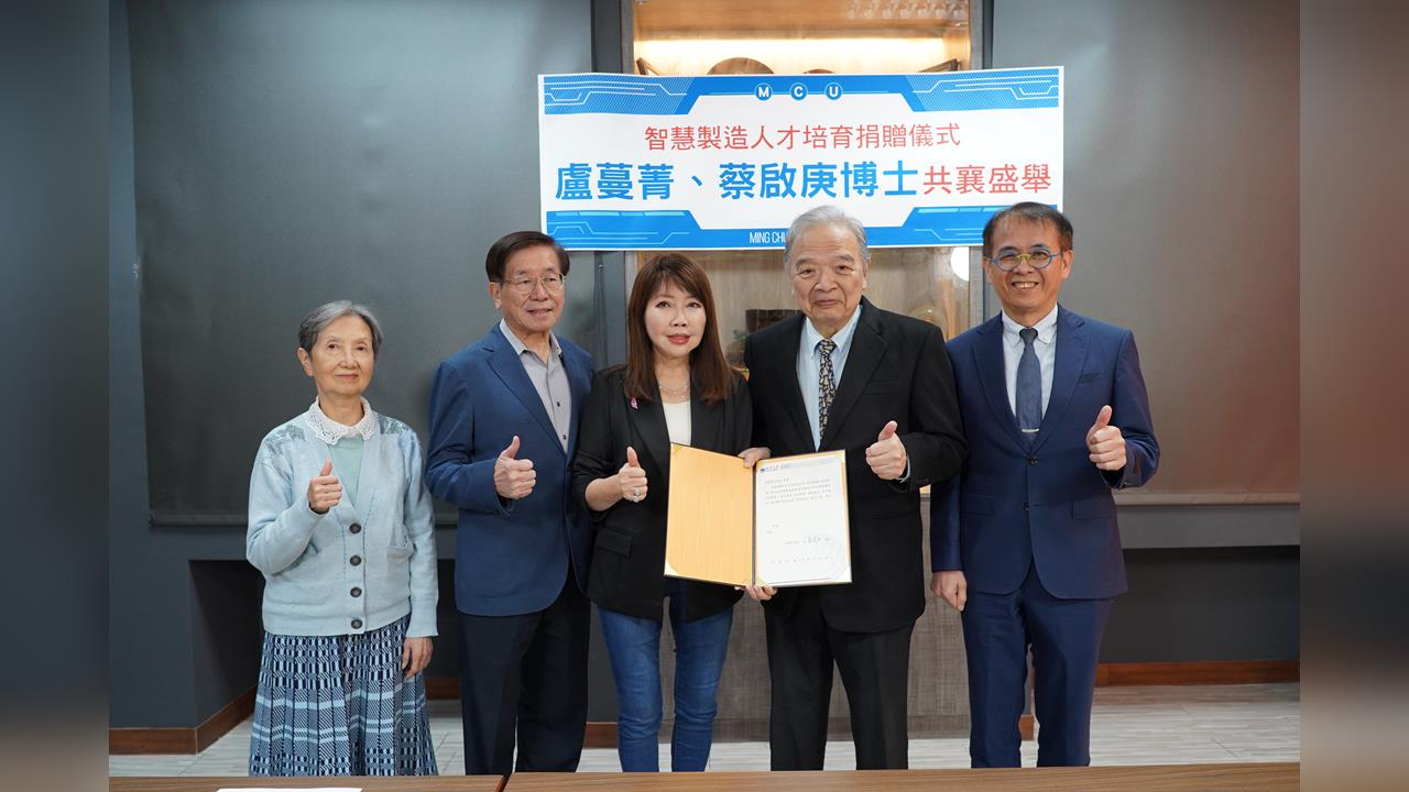 旅美企業家盧蔓菁夫婦回饋母校　攜手銘傳打造機器人教育新里程