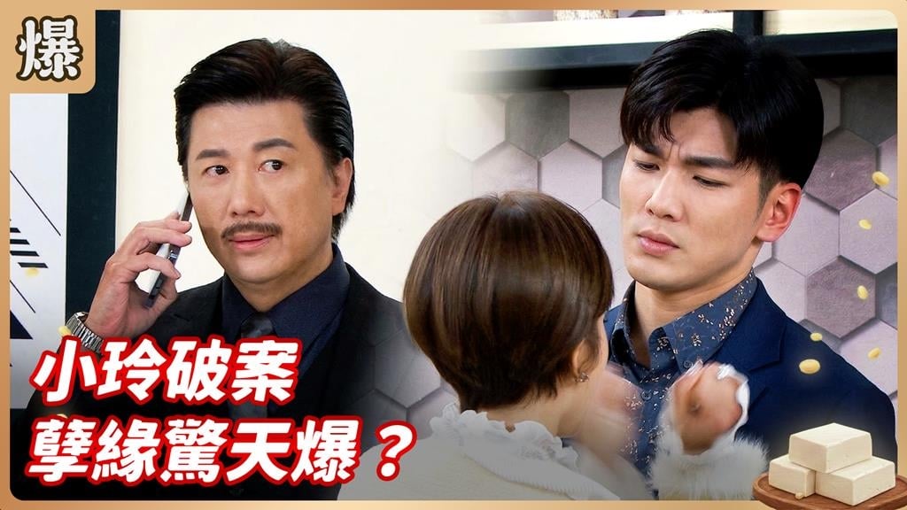 畫家前夫太墮落！為了名利畫假畫前妻大吐槽？《豆腐媽媽-EP59精彩片段》