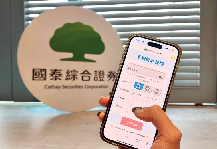 川普關稅政策引波瀾　國泰證複委託成資產配置新解方