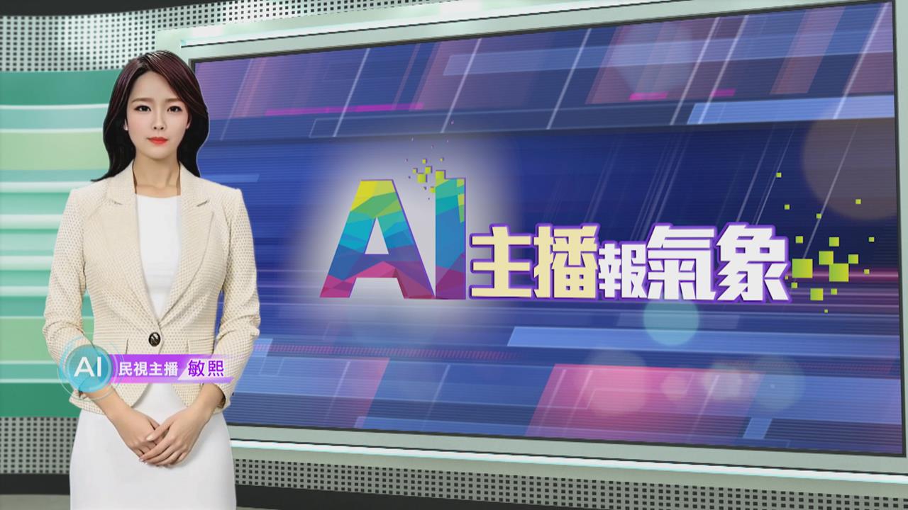 敏熙報氣象／智利南部接連暴雨侵襲 河川暴漲氾濫發布黃色警戒