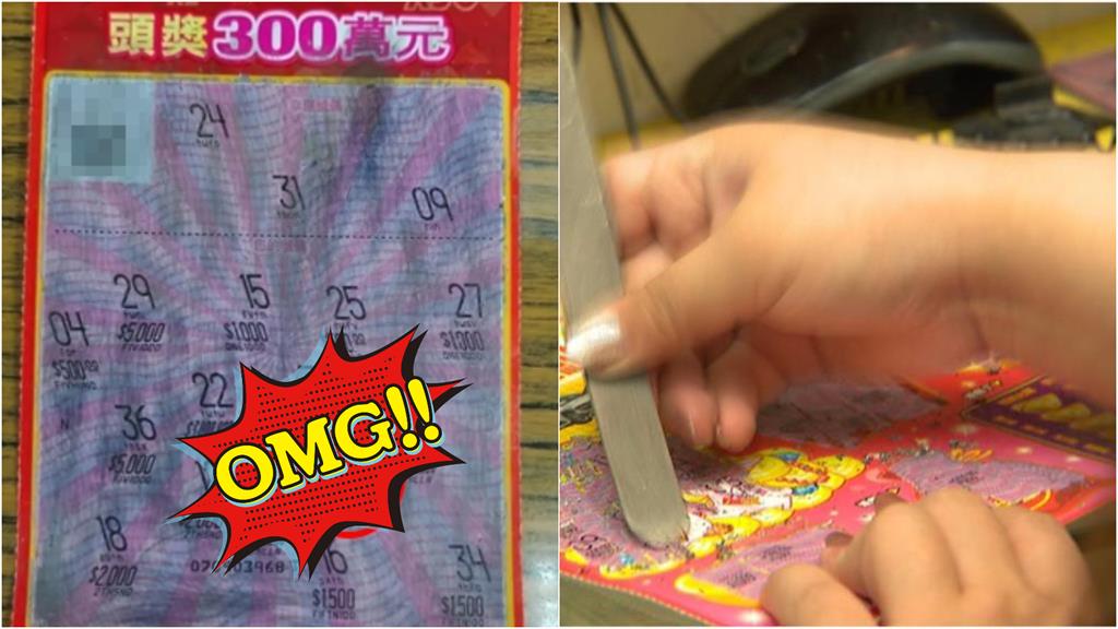 300元刮刮樂「號碼全槓龜」客人丟路邊!店家見1符號:錯失30倍獎金
