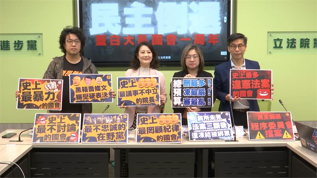 綠黨團酸藍白違憲亂紀一周年　點名傅崐萁、黃國昌要負責