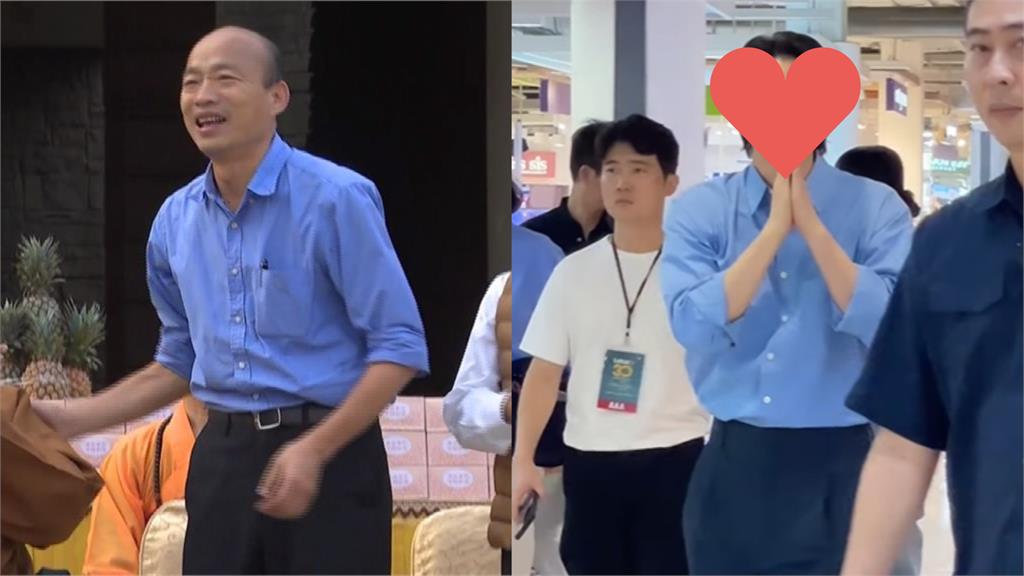 韓國瑜撞衫歐巴男神「連姿勢都一樣」！網見對比照笑歪：會膝蓋走路嗎