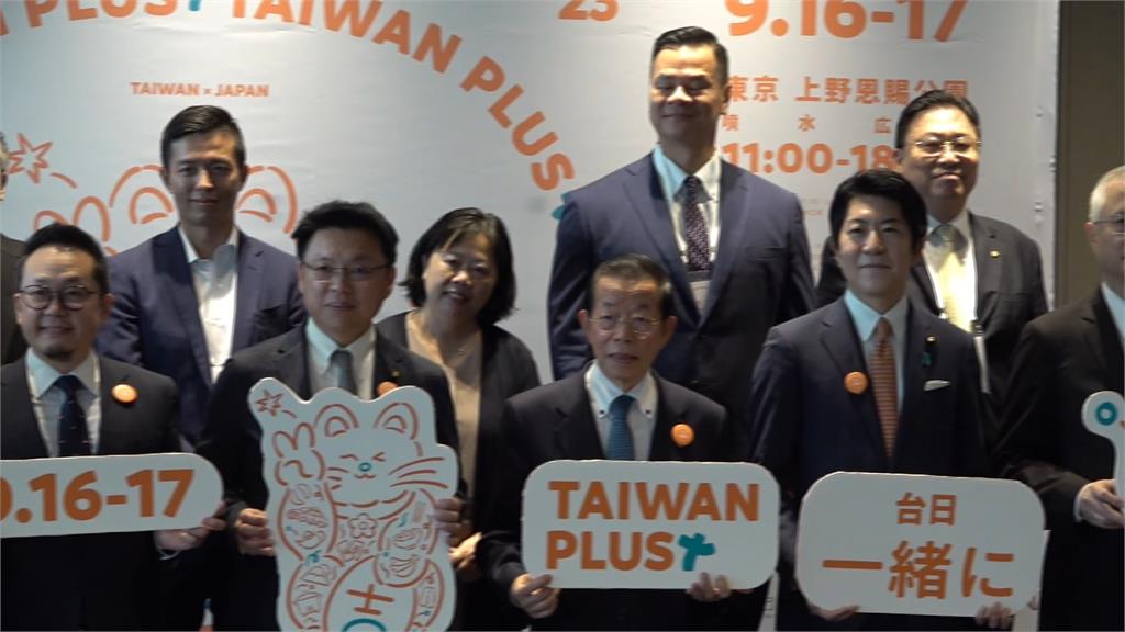 日境內最大台灣文化祭之一　文總東京推「TAIWAN PLUS」