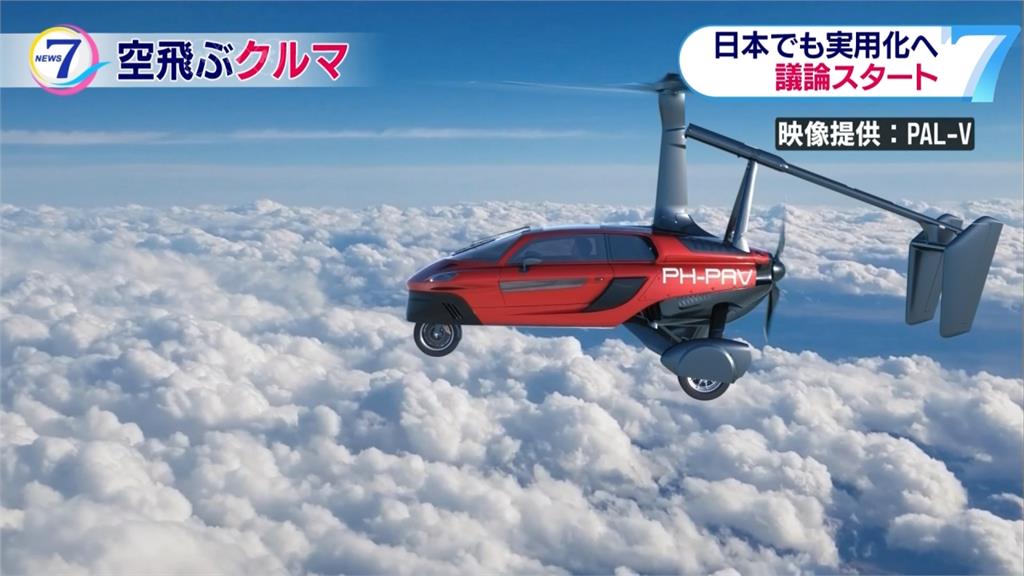 真的能飛天！空中飛車預計2023年上市