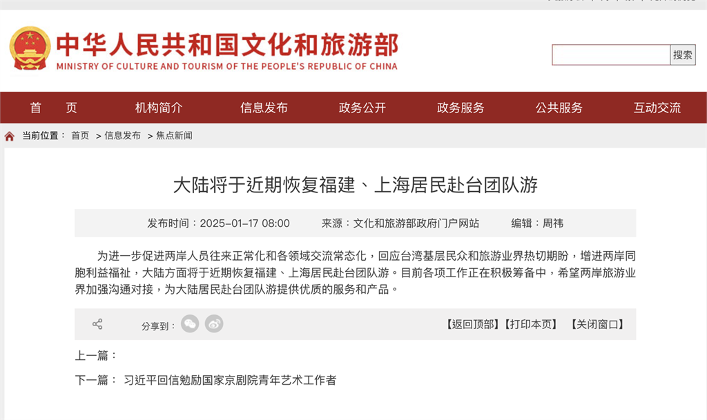 中國文旅部正式宣布解封！　近期恢復「2地區」居民赴台團隊遊
