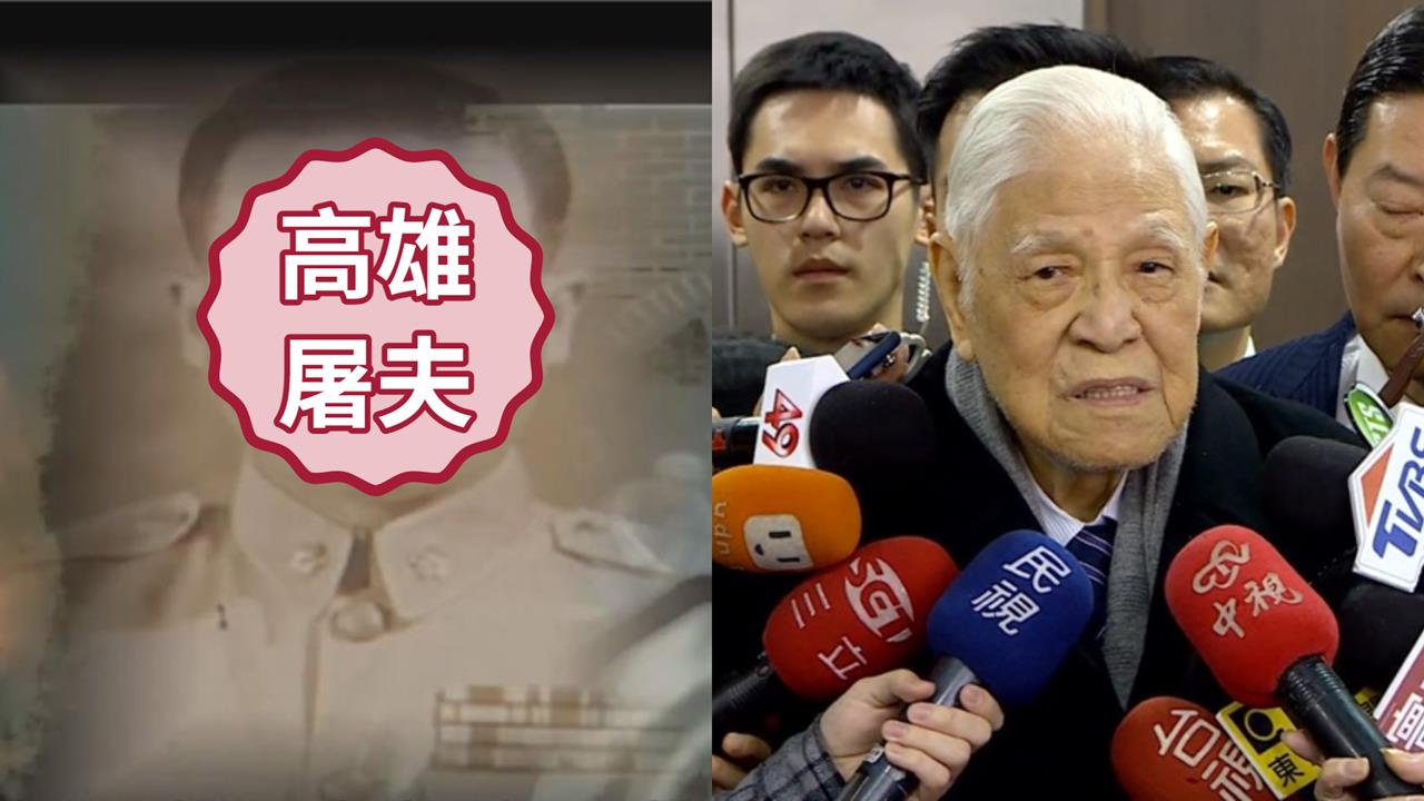 關鍵今日／79年前「高雄屠夫」屠殺近千人！李登輝「吐11字」表態台灣主權