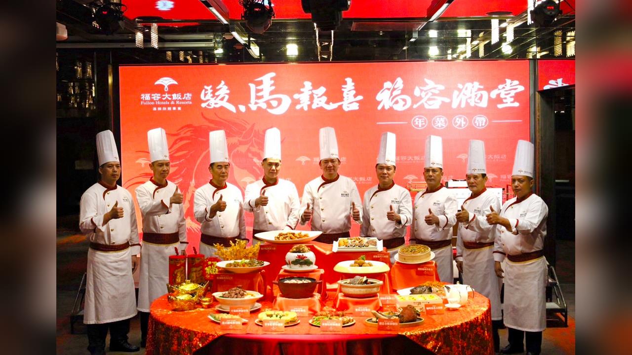 歲末將近!福容大飯店年菜外帶開賣「10人桌菜6888元起」