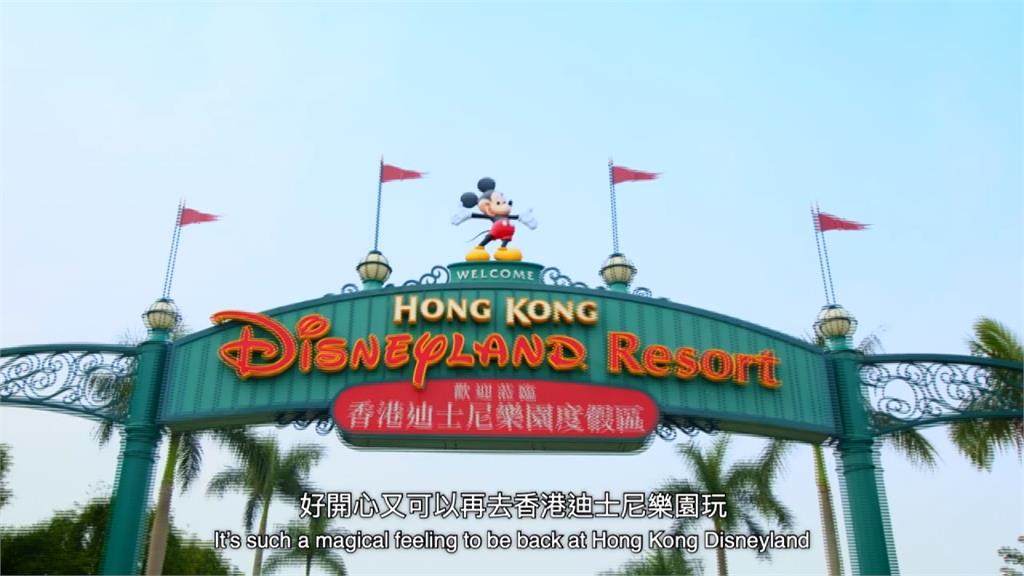 <em>香港迪士尼</em>重開管控人數 遊客須事先預約