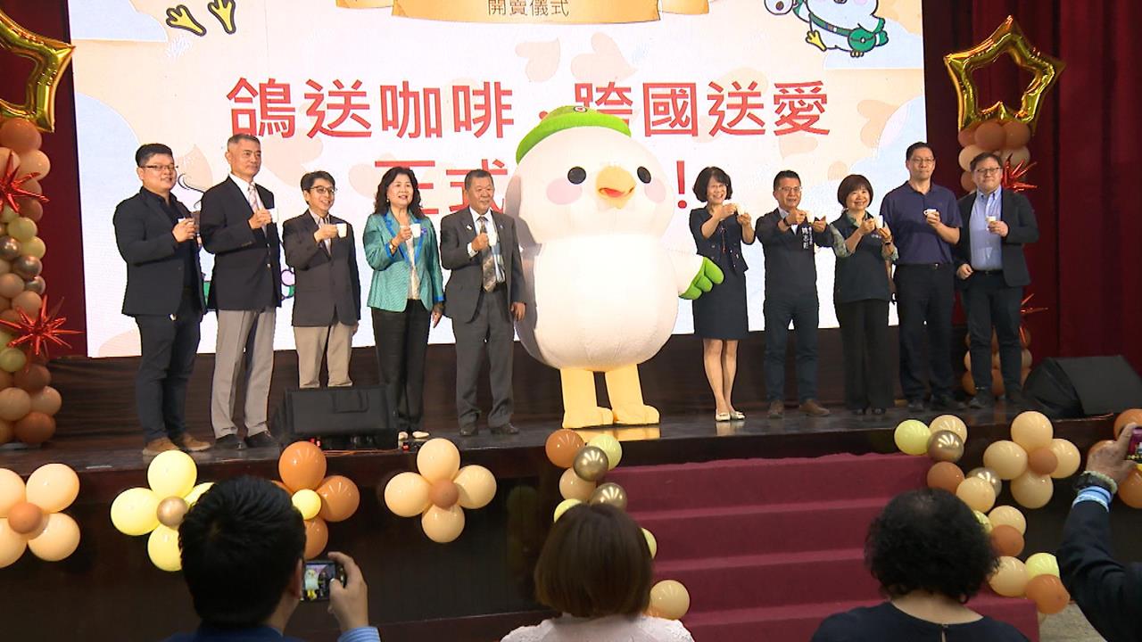 高雄郵局攜陽光世界 舉辦鴿送咖啡跨國送愛產品發表