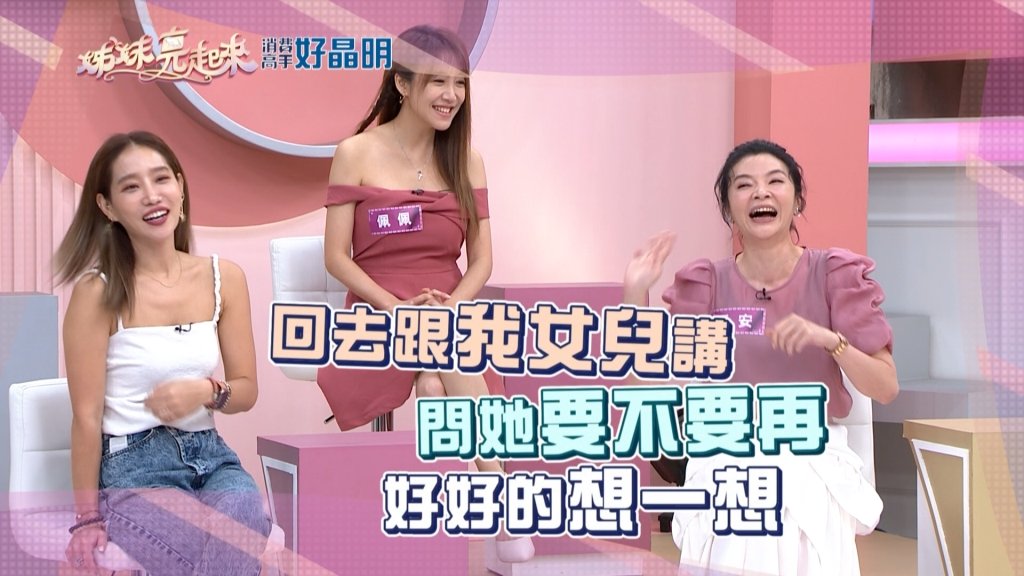 《姊妹亮起來》禹安女兒想留學英國 梁赫群建議先看看楊皓如再考慮?!
