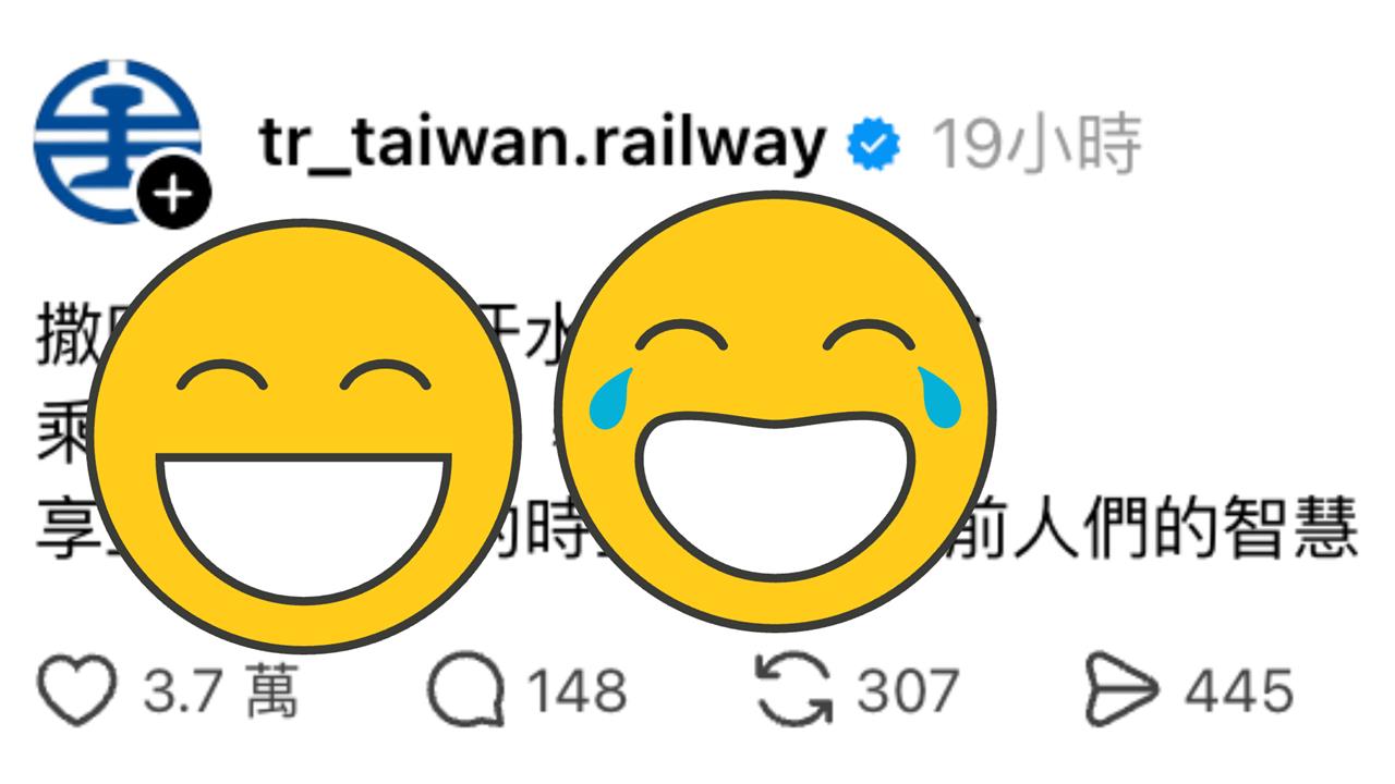 搭火車8公里「只要4分鐘」！台鐵小編3句神回覆　網封神：被火車誤點的徐志摩