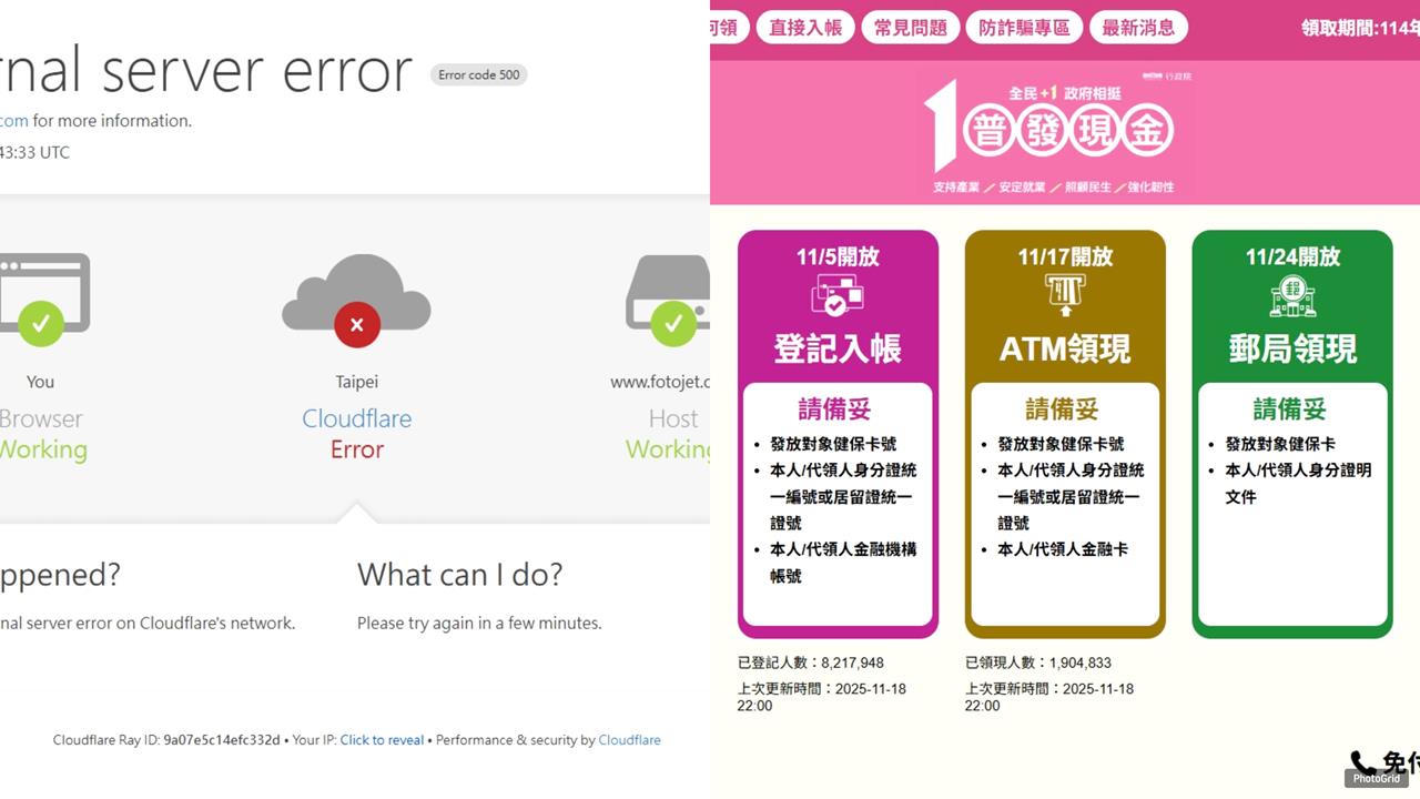 全球網路「大當機」波及普發登記!數發部教「這2招」可化解…方法曝光