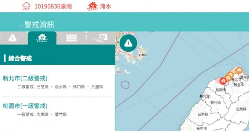 外圍環流+東北季風!北台灣劇烈降雨 水利署示警6地區慎防淹水