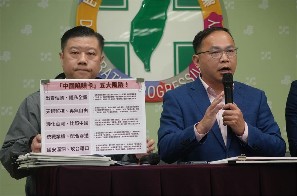 快新聞／中國利誘台人辦證恐遭清算監控　民進黨：仿俄烏戰爭成攻台藉口