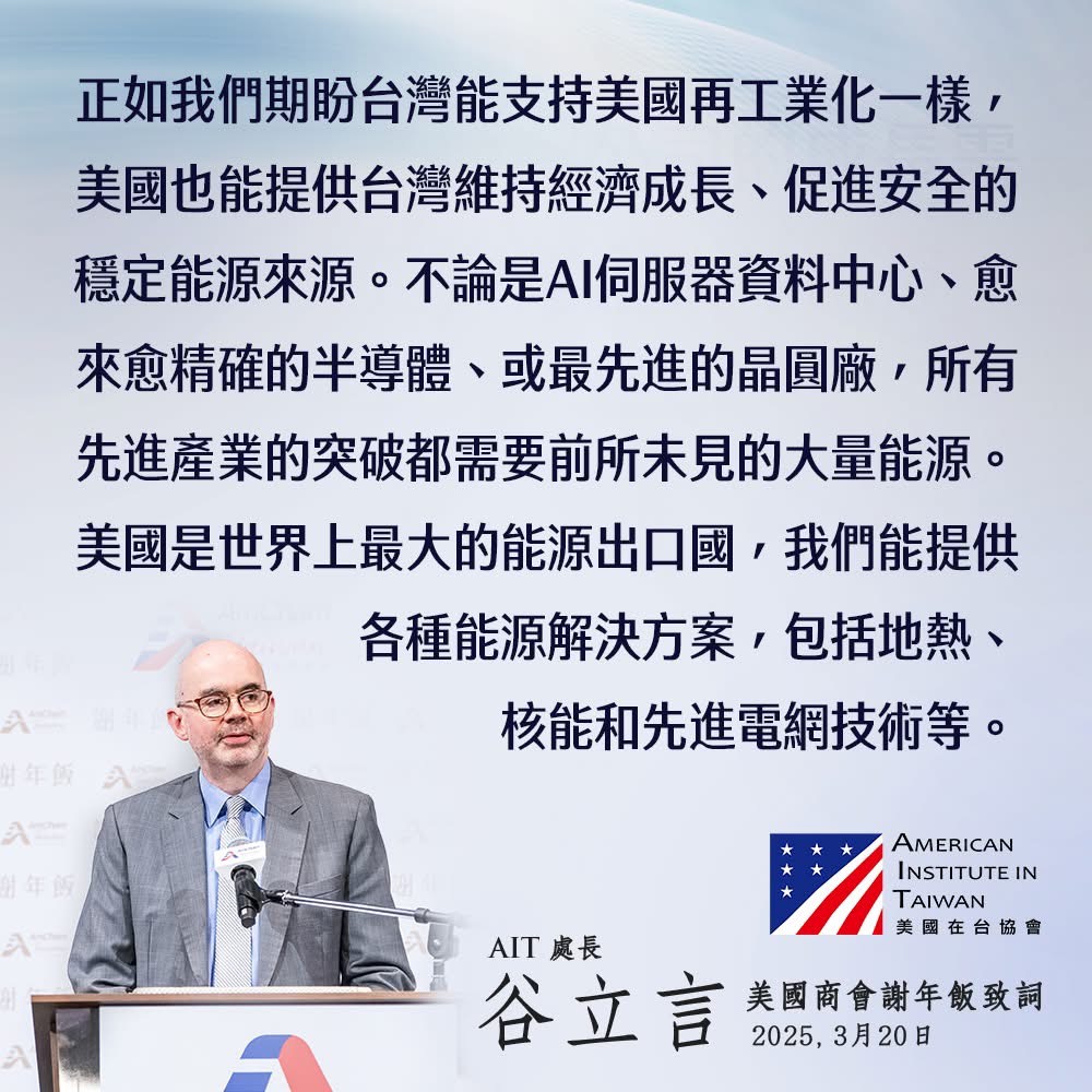 谷立言再拋「美可供台各種方案包括核能」　童子賢：MAGA的好推銷員